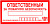 Знак "Ответственный за пожарную безопасность"